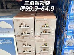 -山姆会员商店(上海浦东店)