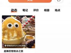 -怪物的冰与火(天虹商场中山路店)