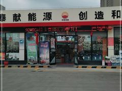 -中国石油(无锡新城站)