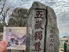 -泰山风景名胜区