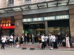 -华嫂冰室(尖沙咀店)