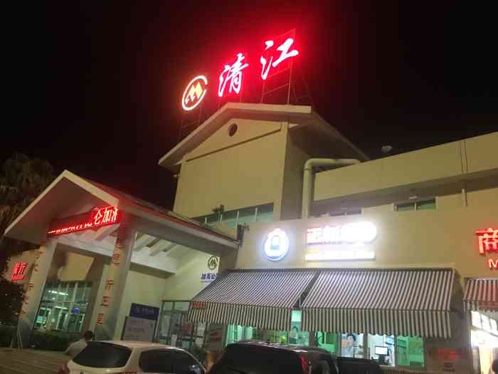 中国石油清江服务区加油站-"改进过,还是不错的,整齐,场里也很干净 .