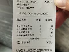 -大鸿运酒店·苏州菜·松鼠桂鱼(观前街店)