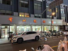 -常州糕团店(北大街新世纪商城店)