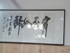 -芦茨金富饭庄·25年老字号·专做稻草鸡