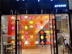 -云中漫步·足疗养生会馆(金开店)