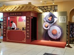 门面-麒麟中餐厅·经典粤菜·地道菜式老字号(广州长隆酒店)