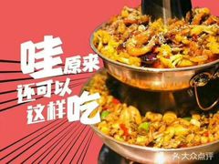 -沪小二炭火蛙锅(淮海中路美食不夜城店)