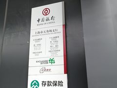-中国银行(上海市五角场支行)