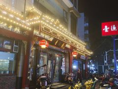 -壹德壹(金钻广场E组团店)