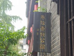 -31号公馆(黄兴广场白果园店)