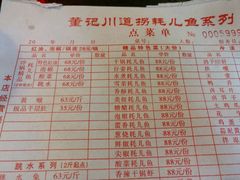 -川道拐耗儿鱼(旗舰店)