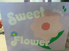 -好利来(四惠店)