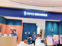 -海马体照相馆(重庆龙湖时代天街D馆店)