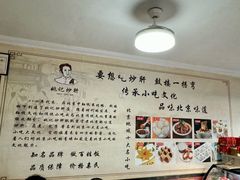 -姚记炒肝店(鼓楼店)