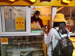 门面-五道口枣糕王(成府路店)