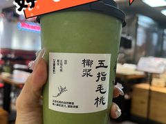 -和府捞面(天河领展广场店)