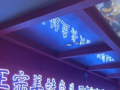 -何师傅美蛙鱼头(汉街店)