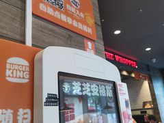 门面-汉堡王(北京三里屯购物中心)