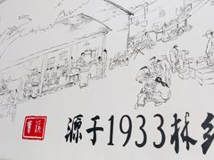-泉兵三代清汤粉(晟龙店)