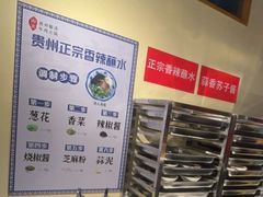 -由衷贵州酸汤牛肉火锅(新桥店)
