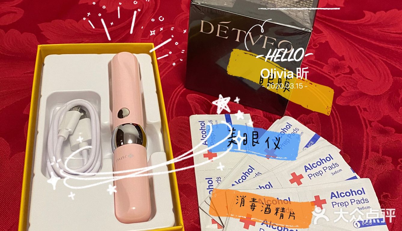 平价好物分享｜黑眼圈拜拜👋