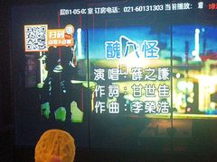 -星聚会KTV X PARTY K(上海东方渔人码头店)