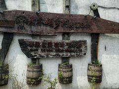 -老木头音乐空间(月河街店)