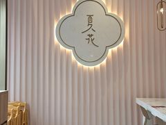门面-奈雪的茶(时代天街店)