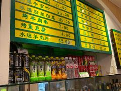 -清真吴记门钉肉饼·喜多利
