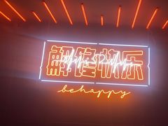 -鸣记脆皮烤鱼(三八广场店)