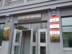 -内蒙古工业大学(新城校区)