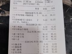 账单-谭鸭血老火锅(慈云寺店)