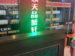 -盒马渔市餐厅