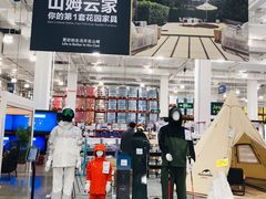 -山姆会员商店(邻瑞广场店)