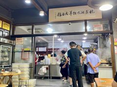 -杭嘉湖咬强羊肉面馆(永兴路总店)