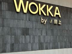 -WOKKA by艮上(中海环宇荟店)