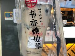 -书亦烧仙草(航海广场店)