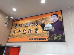 -庆丰包子铺(天通苑店)