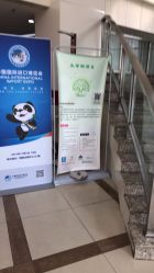 点击看大图 -中国福利会国际和平妇幼保健院(徐汇院区)