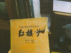 -驿舍·民國老营房院子私房菜(白市驿店)