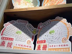 -非遗·十八曲鱼饺(西马总店)