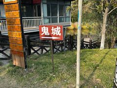 -水绘园