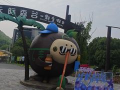 -莫干山风景区