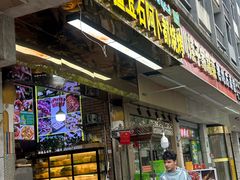 -新疆玉石阿卜都烧烤(太平南路店)