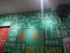 -華叔茶記