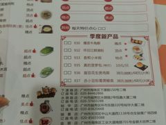 菜单-虾饺妹·粤式手工点心(水荫路店)
