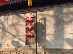 -白家大院·王府宫廷菜(苏州街店)