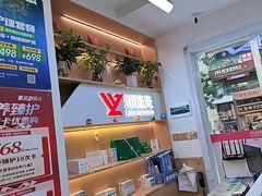 -郑远元专业修脚房(南坪万达店)
