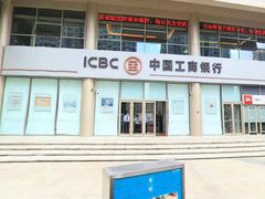 门面-中国工商银行(丁香路支行)